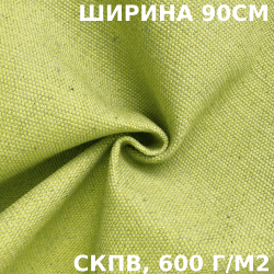 Ткань Брезент Водоупорный СКПВ 600 гр/м2 (Ширина 90см), на отрез  в Егорьевске