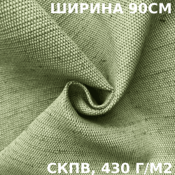 Ткань Брезент Водоупорный СКПВ 430 гр/м2 (Ширина 90см), на отрез  в Егорьевске
